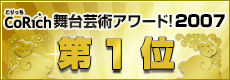 東京裁判