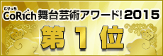 追憶のアリラン【ご来場ありがとうございました!】